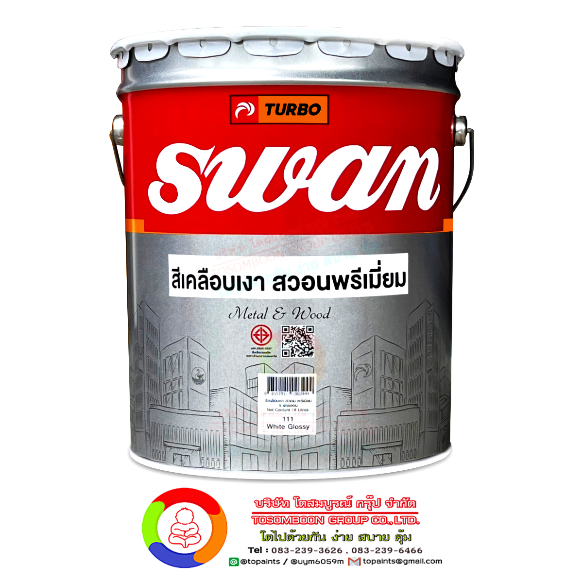 Swan Premium High Gloss Enamel สีเคลือบเงา สวอน พรีเมี่ยม (16 L.)