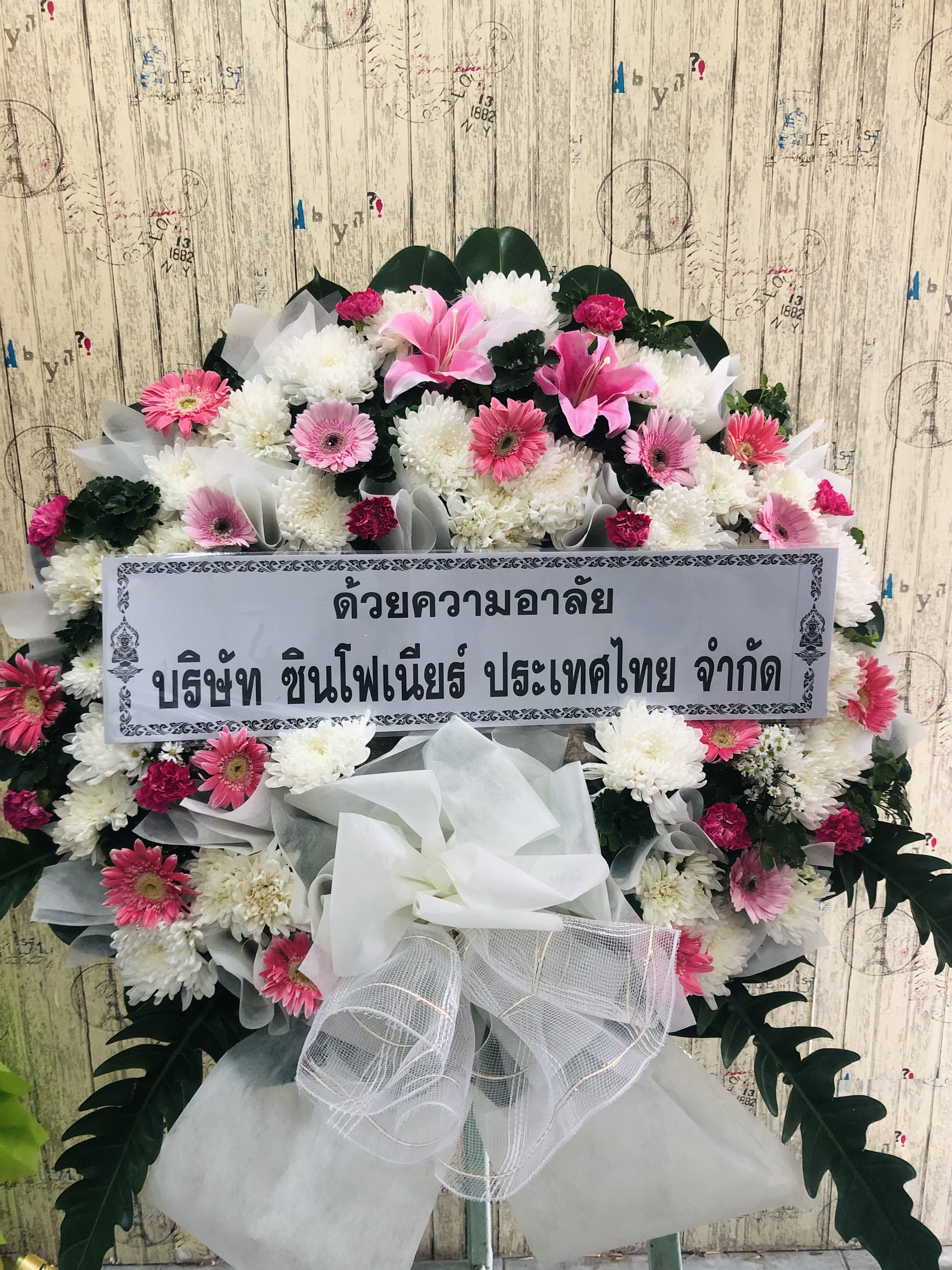 พวงหรีดดอกไม้สด AA92