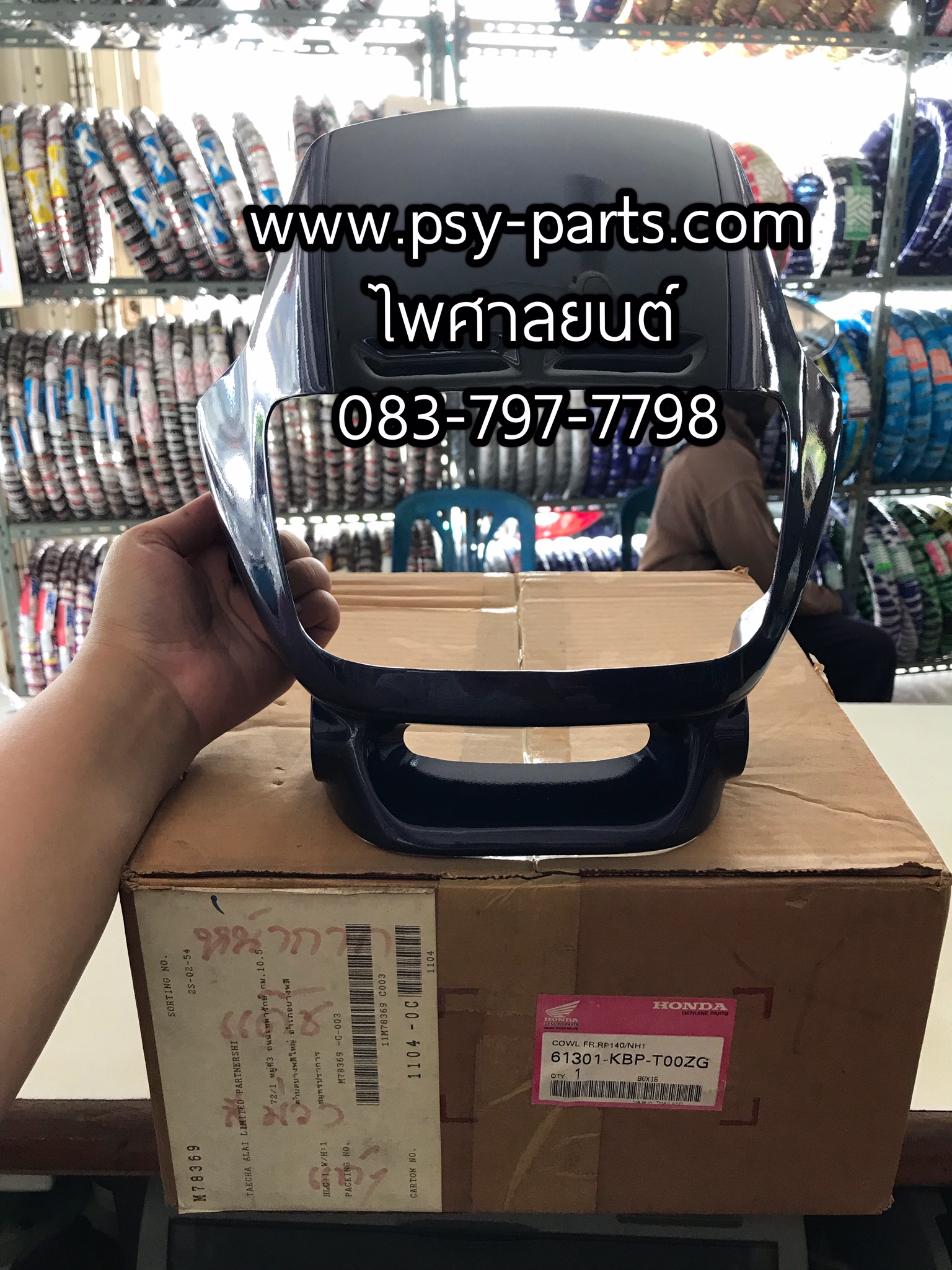 หน้ากากไฟหน้า DASH แท้ๆ สีม่วง 61301-KBP-T00ZG