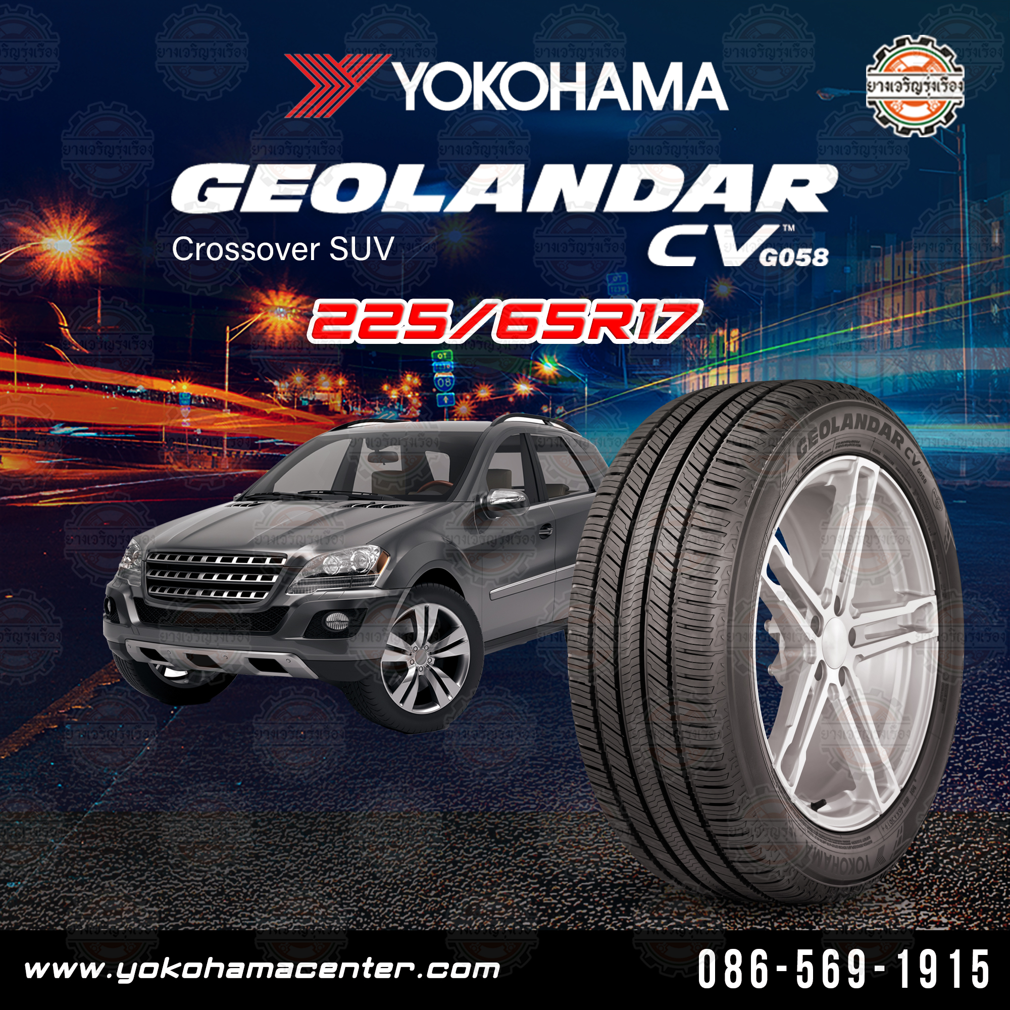 Yokohama Geolandar CV G058 225/65R17