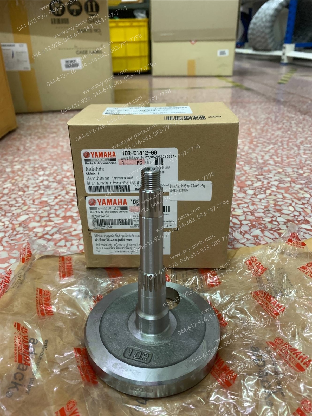 ข้อเหวี่ยงข้างซ้าย FIORE แท้ๆ 52B-E1412-00, 1DR-E1412-00