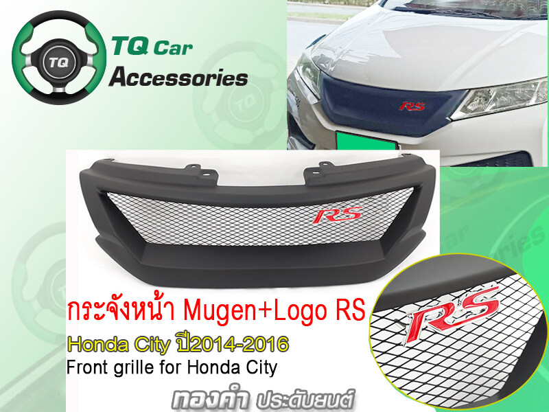 กระจังหน้าMugen + LogoRS Honda City 2014-2016