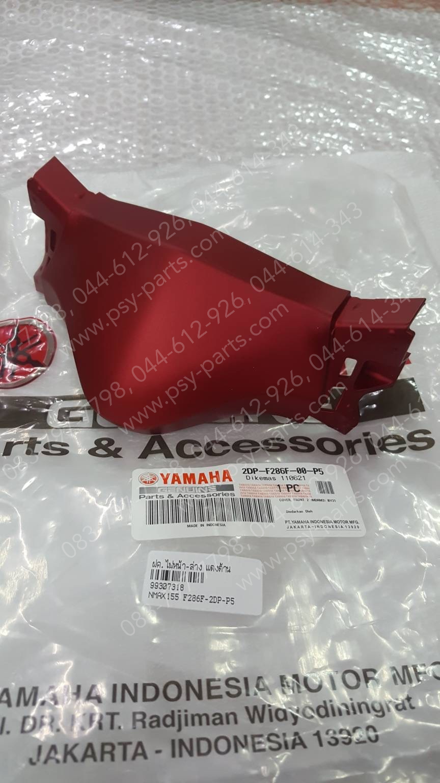 ฝาครอบไฟหน้า-ล่าง NMAX แท้ๆ สีแดงด้าน 2DP-F286F-00-P5