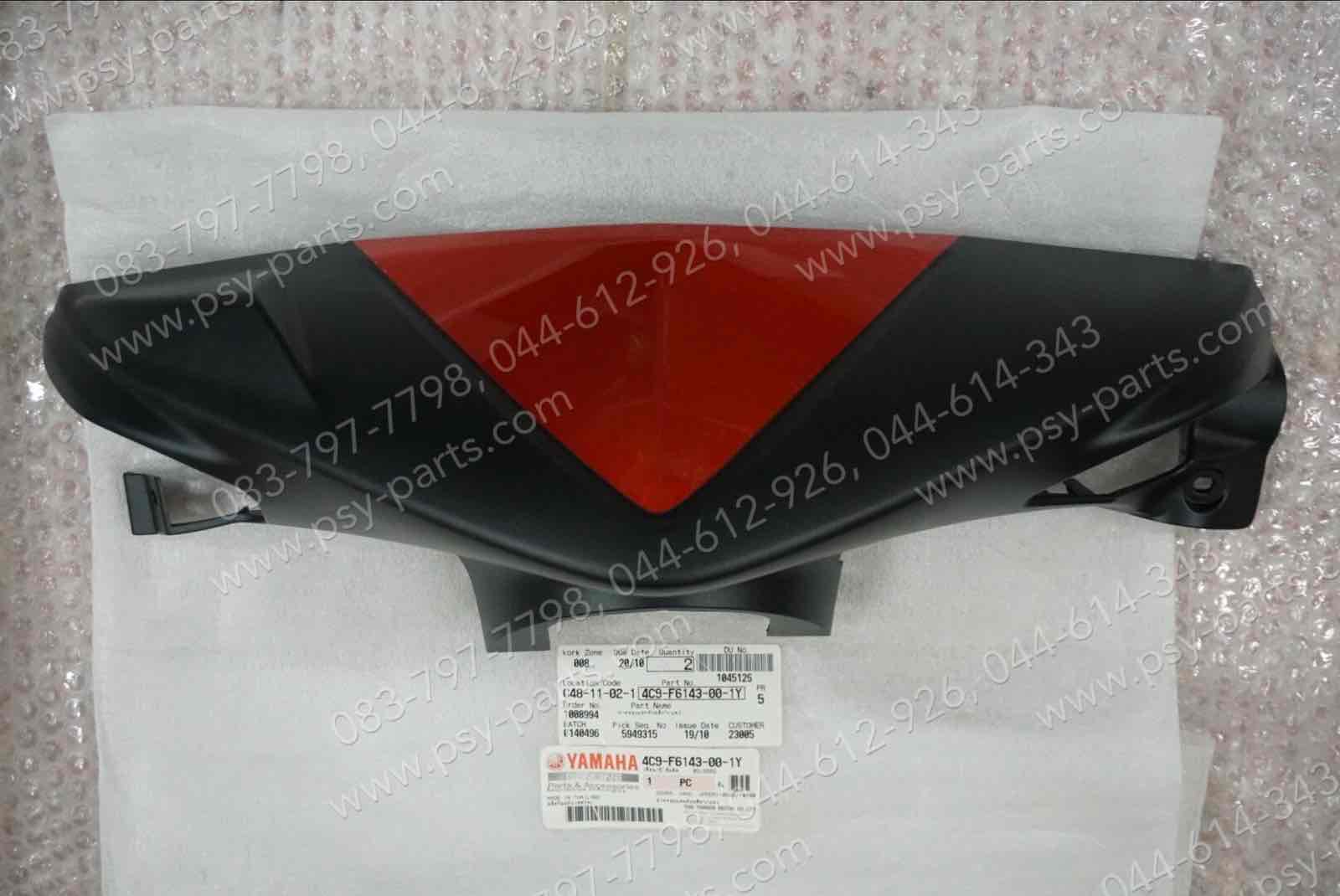 ฝาครอบแฮนด์-หน้า MIO ไฟคู่ แท้ๆ สีดำด้าน/แดง 4C9-F6143-00-1Y