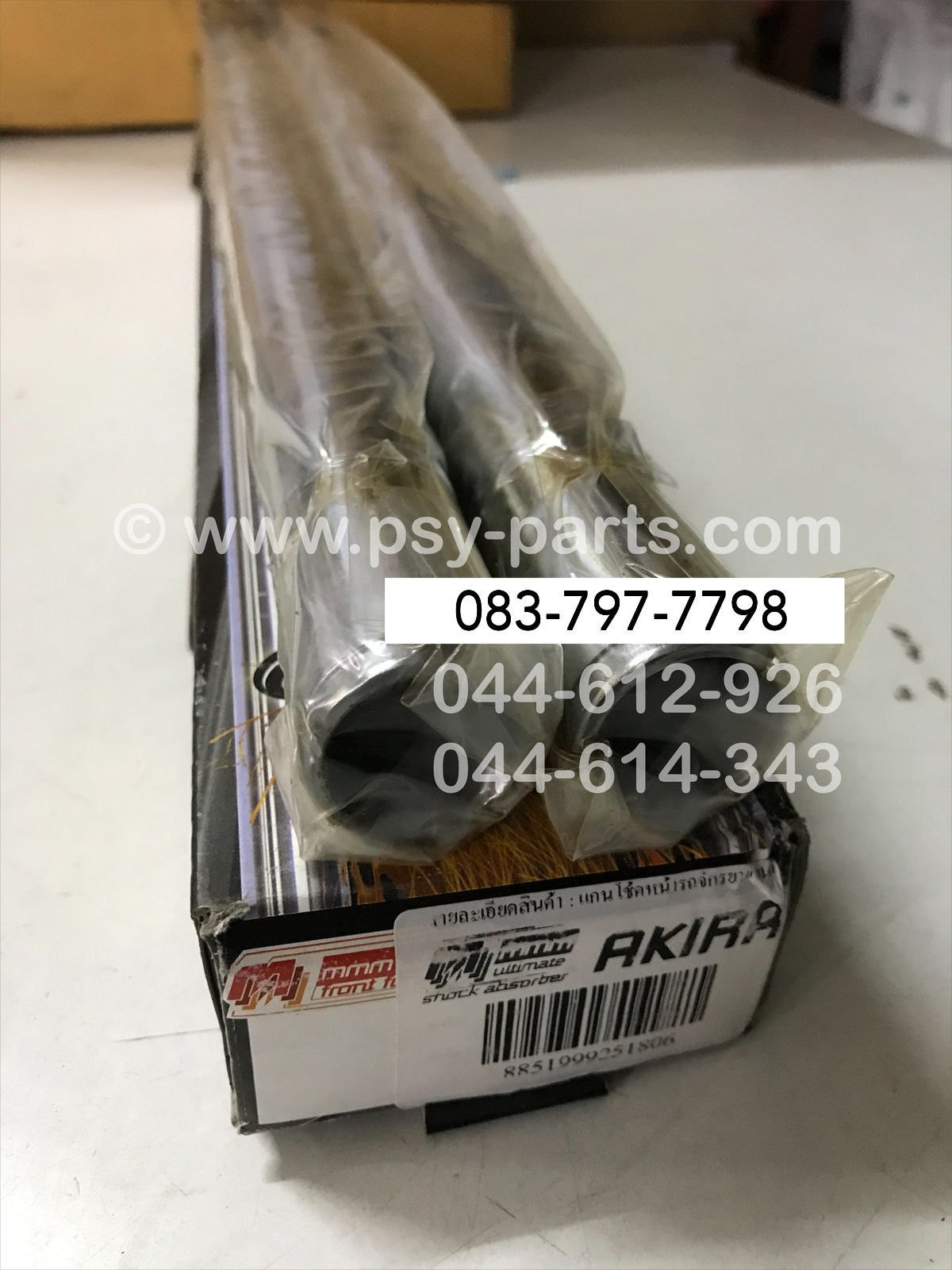 แกนโช้คหน้า AKIRA, STINGER