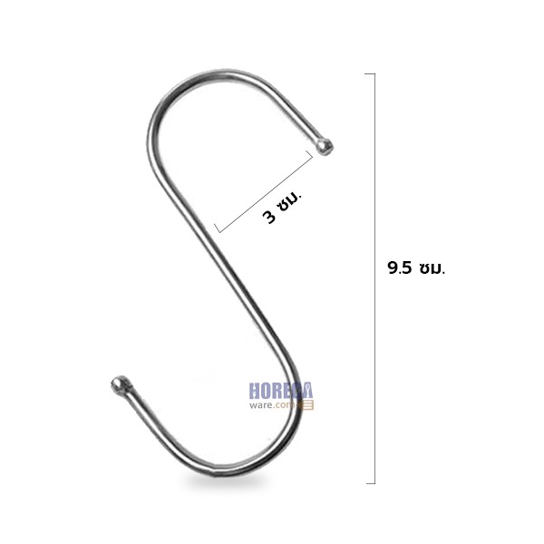 ตะขอเอส ตัวใหญ่ แพ็ค6 ตัว เพอร์เฟค