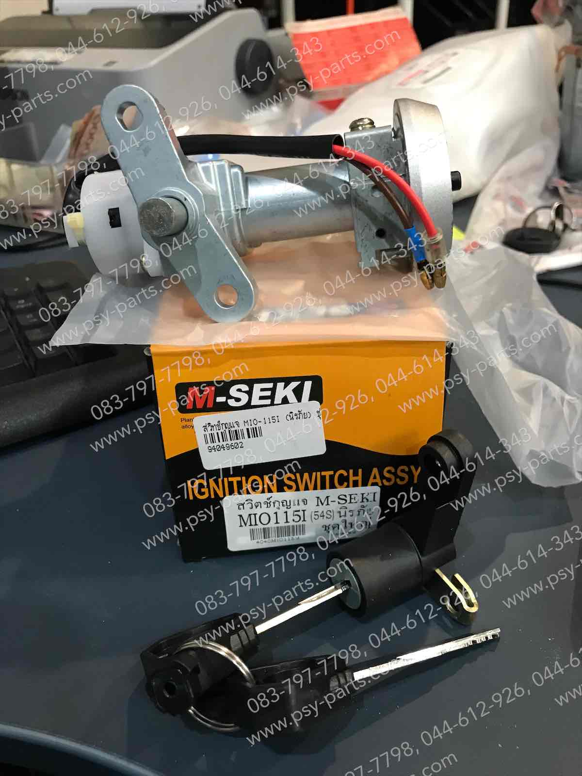 สวิทช์กุญแจ MIO 115-I (นิรภัย) ชุดใหญ่