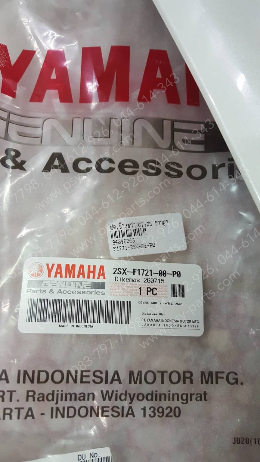 ฝาครอบข้างขวา GT 125 แท้ๆ สีขาวมุก 2SX-F1721-00-P0