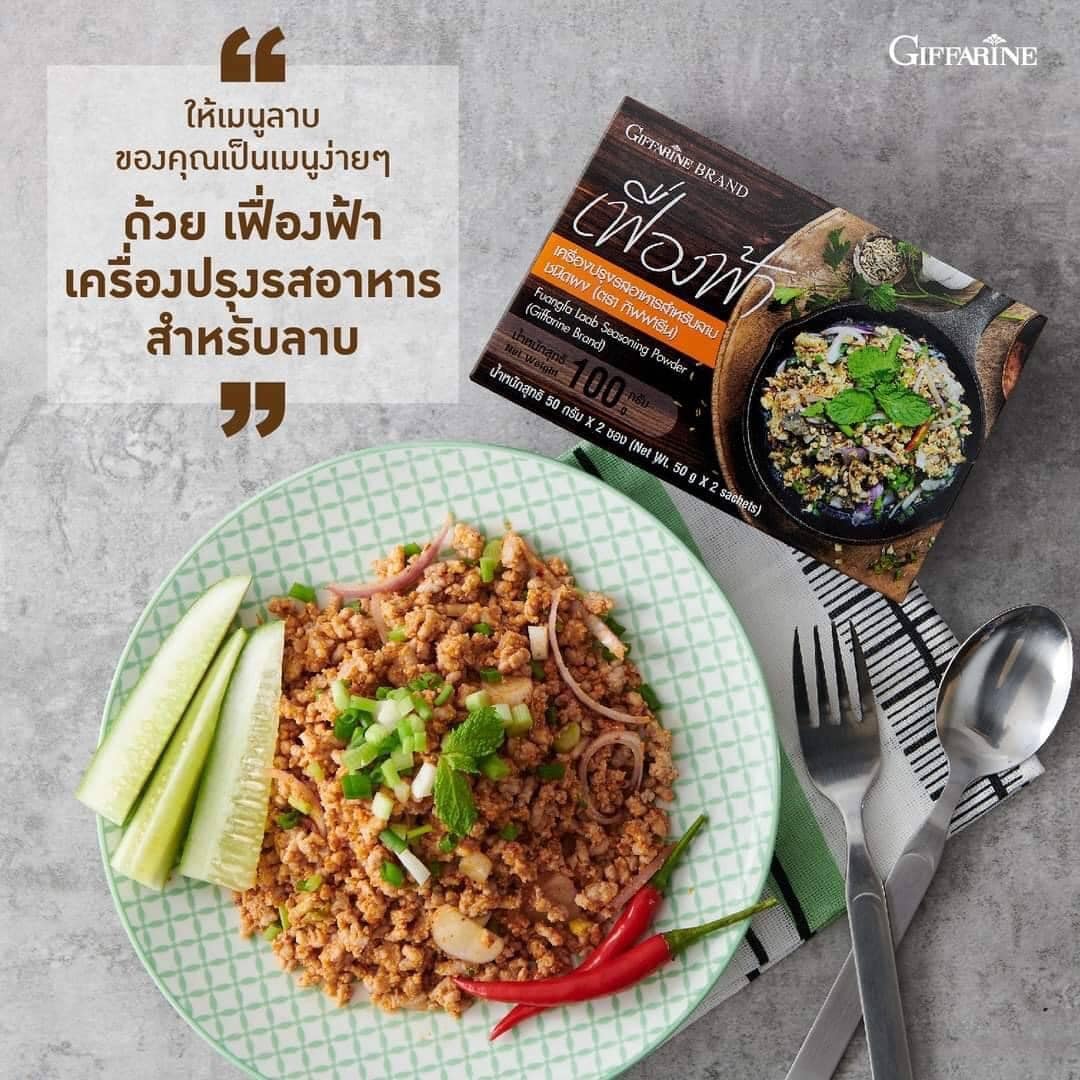 ผงลาบ รสชาติไทยแท้