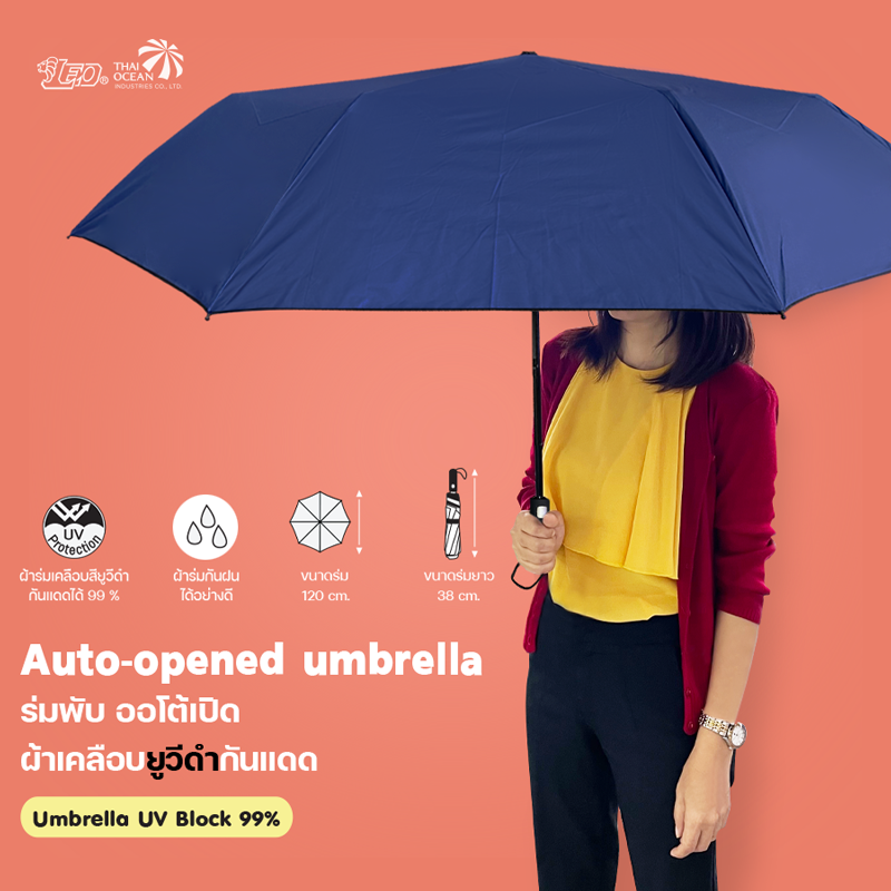 Leo ร่มพับออโต้เปิด ผ้ายูวีดำกันแดด 99% กันแดดได้ดีกว่าผ้า UV สีเงิน