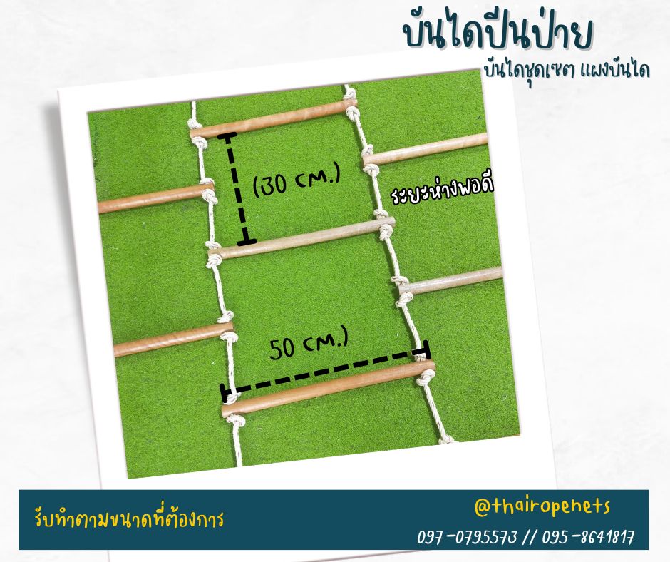 บันไดลิง ชุดเชตแผง 4 แถว บันไดเซฟตี้ Safety พร้อมตะขอยึด ติดตั้งง่าย พร้อมใช้งาน