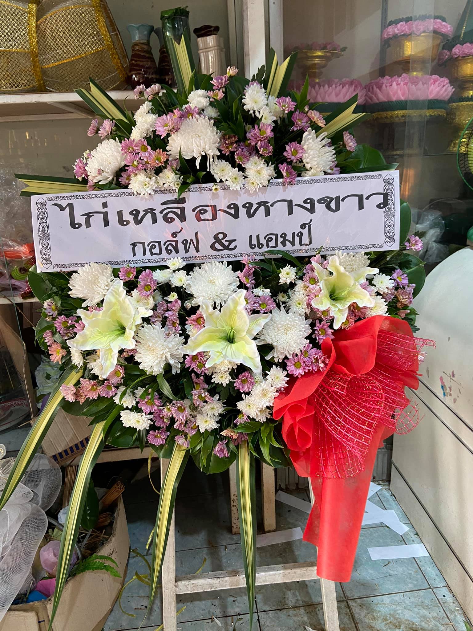 พวงหรีดดอกไม้สด AA11