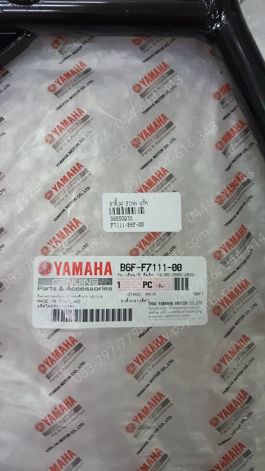 ขาตั้งคู่ FINN แท้ๆ B6F-F7111-00