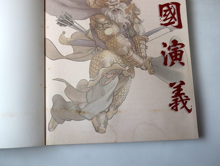 การ์ตูนสามก๊ก ( 20 เล่มจบ ) พร้อมกล่อง