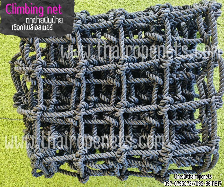 climbing net ตาข่ายปีนป่ายสวนน้ำ สวนสนุก เชือกหนาพิเศษ 20 มิล ช่องตา 20x20 cm.กันแดดได้100% รับทำตามขนาดที่ต้องการ