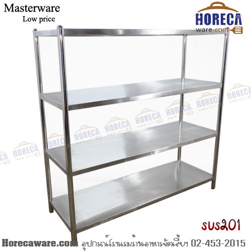 ชั้นทึบ 4 ชั้น 150x50x150 SUS201 แมสเตอร์แวร์ [ms-08-12]