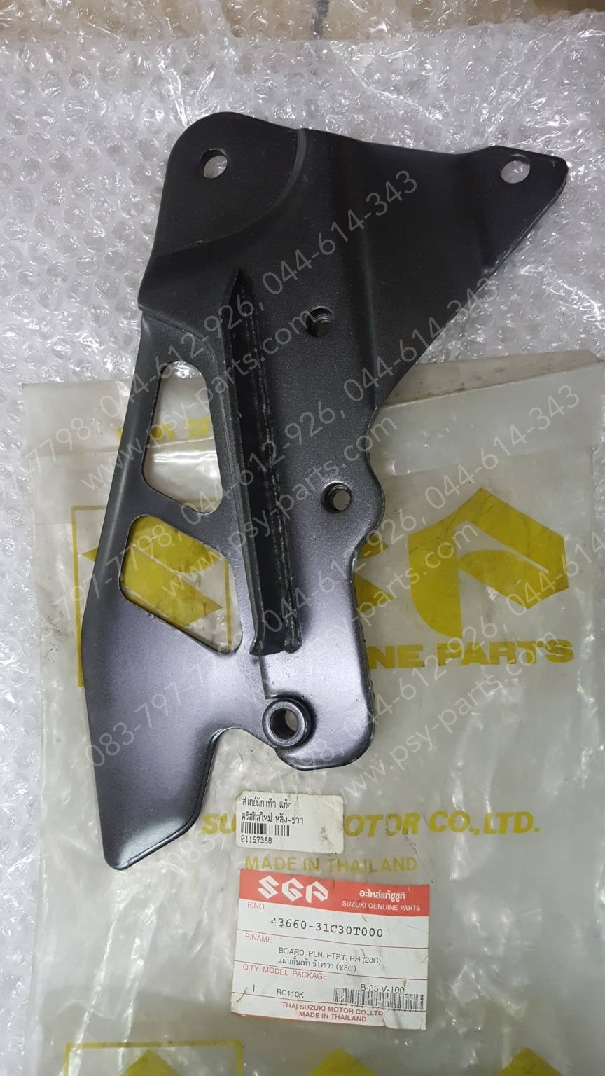 สเตย์พักเท้า CRYSTAL-ใหม่ แท้ๆ หลัง-ขวา 43660-31C30T