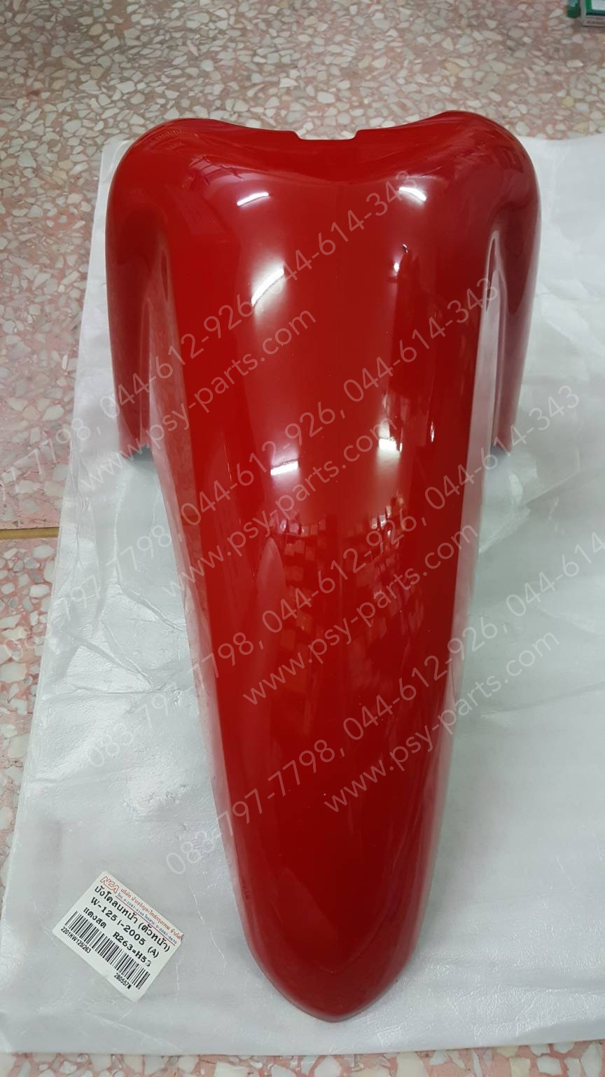บังโคลนหน้า WAVE 125-I/05 (T) สีแดงสด (R263)