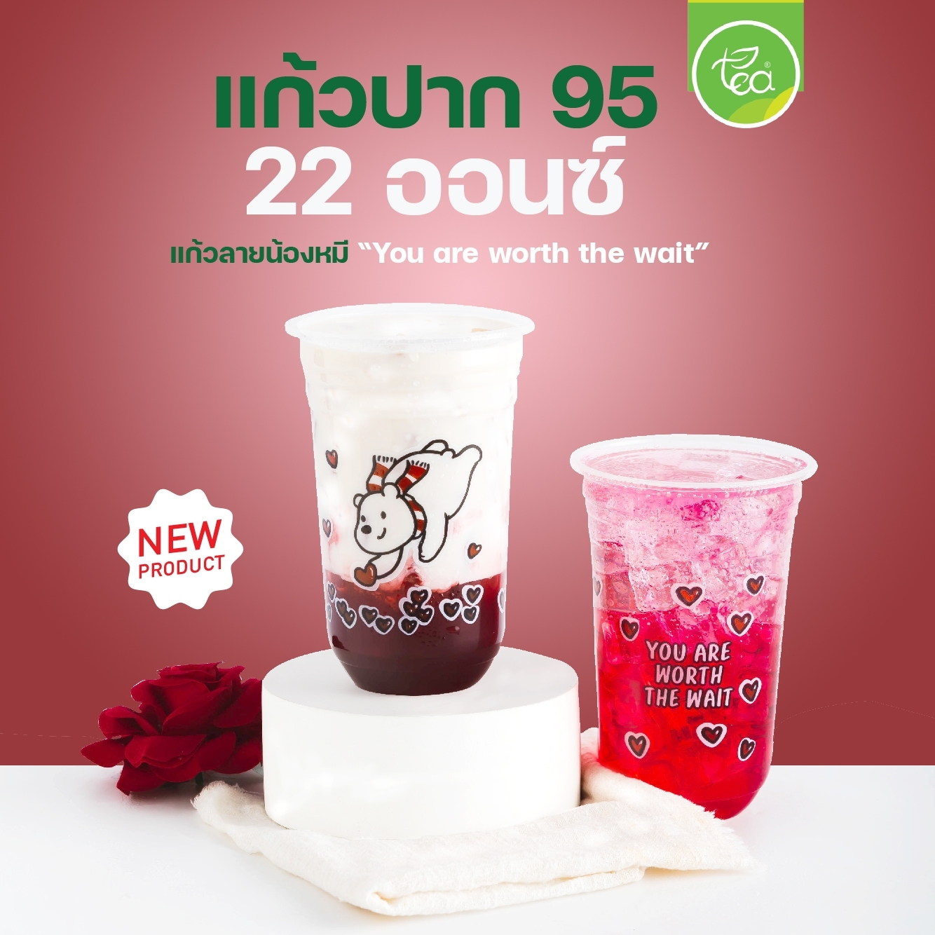 [BEAR22U] แก้วแคปซูล สกรีนลาย พิมพ์ลาย แก้วพลาสติก ชาไข่มุก 22ออนซ์ แก้วPP ปาก95 (50 ใบ/แถว) แก้วพลาสติกสกรีนลาย