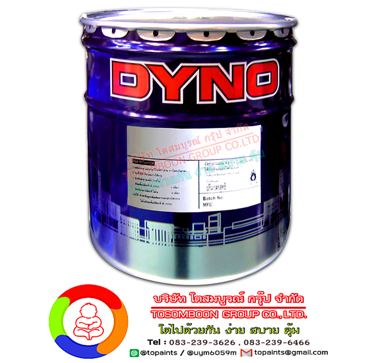 สีรองพื้นกันสนิมซิงค์โครเมท ไดโน พี 3220/3221 Dyno Zinc Chromate Primer P-3220,3221