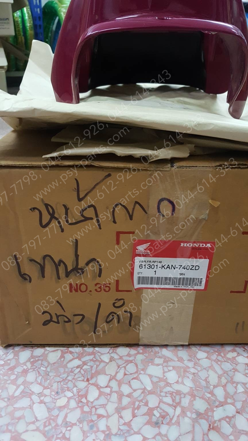 หน้ากากไฟหน้า TENA แท้ๆ สีม่วง/ดำ 61301-KAN-740ZD