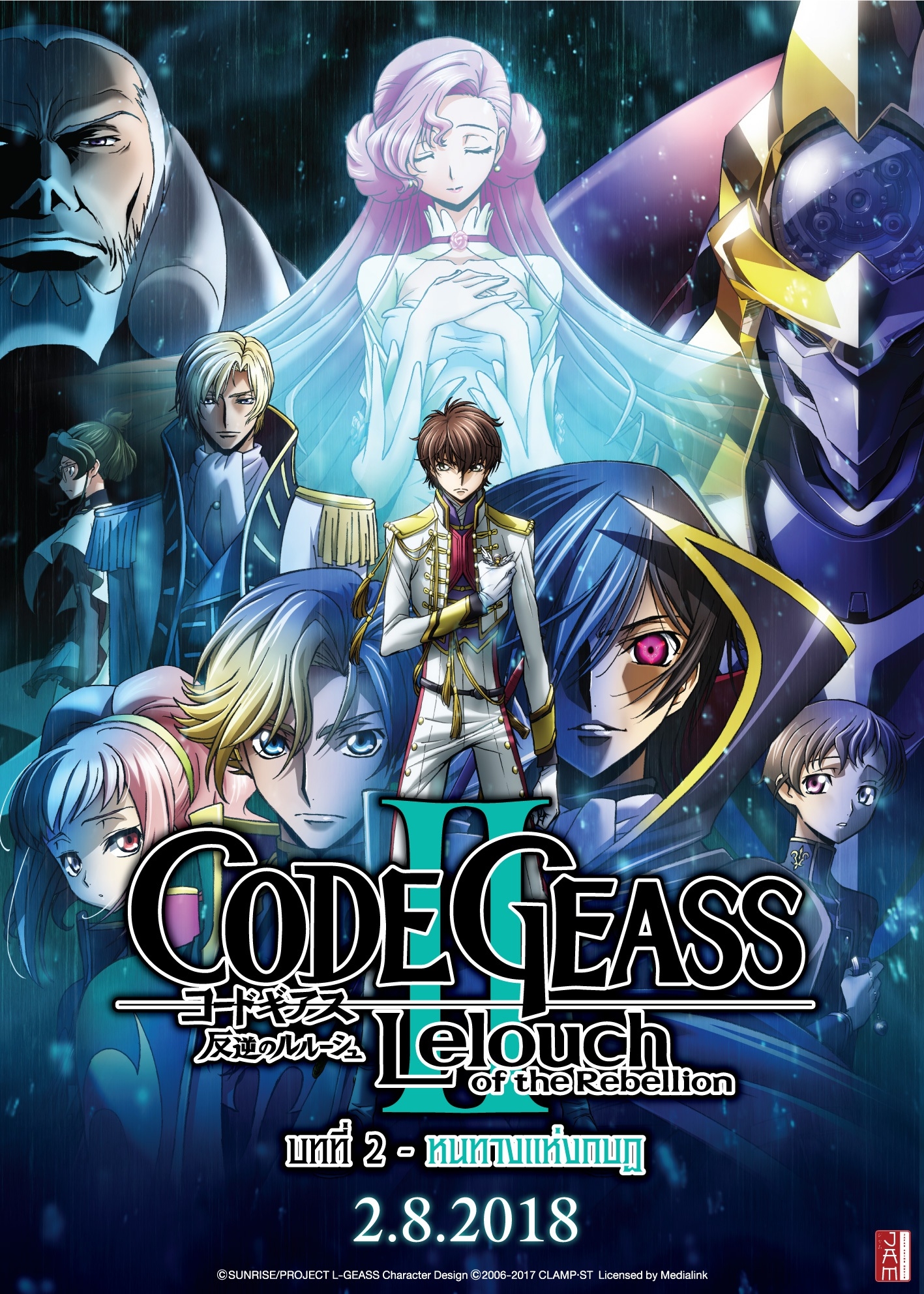 [Poster 1 ด้าน : ขนาด 21 x 30 นิ้ว] โปสเตอร์ Code Geass ภาค 2