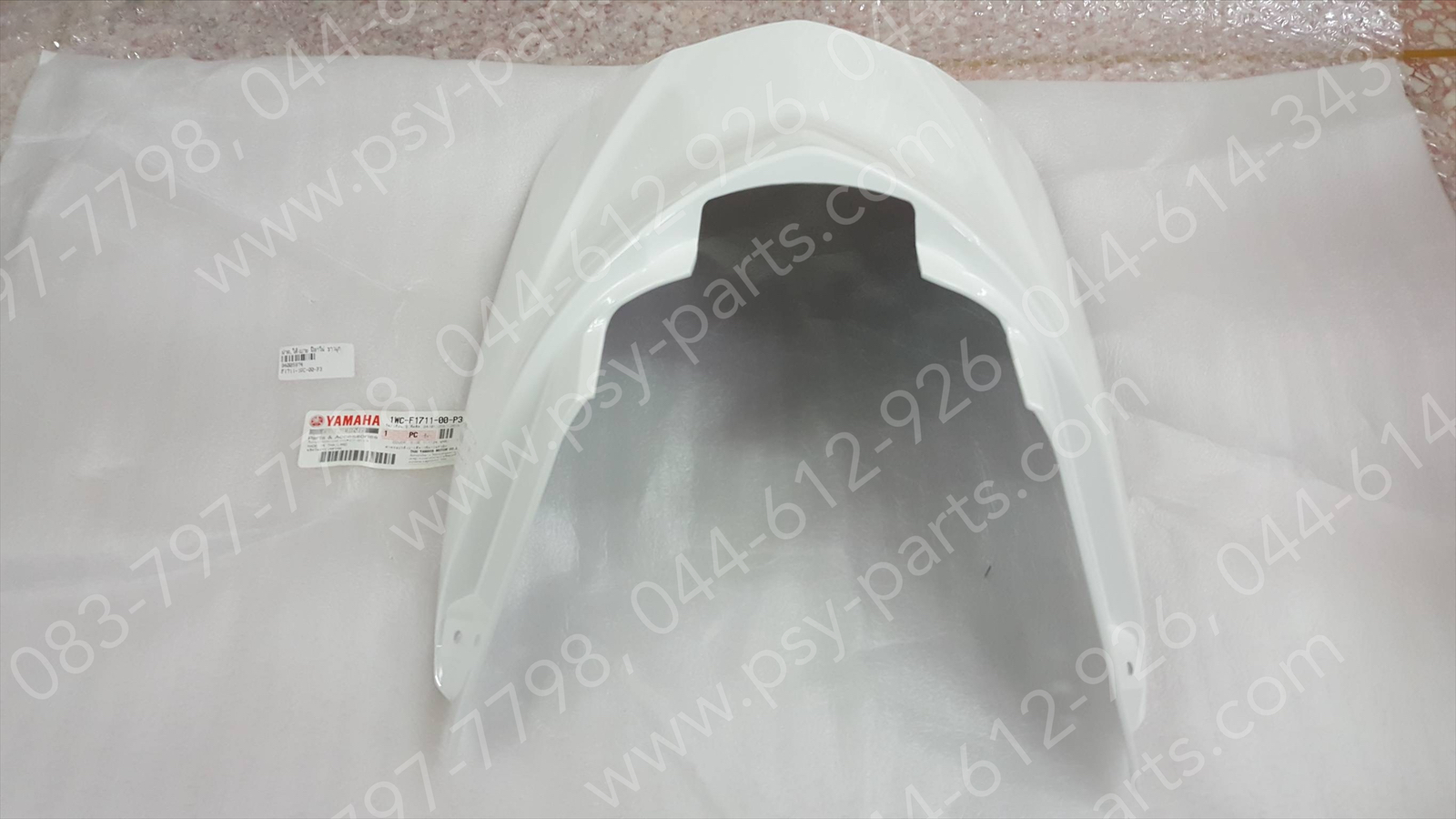 ฝาครอบใต้เบาะ FILANO แท้ๆ สีขาวมุก 1WC-F1711-00-P3