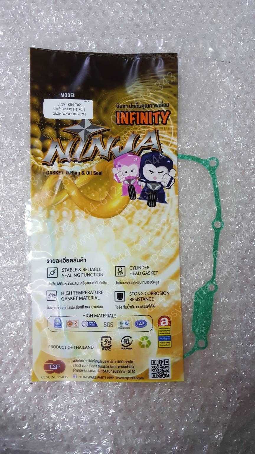 ปะเก็นแคร้งคลัทช์ WAVE 110-I/21, MSX/GROM