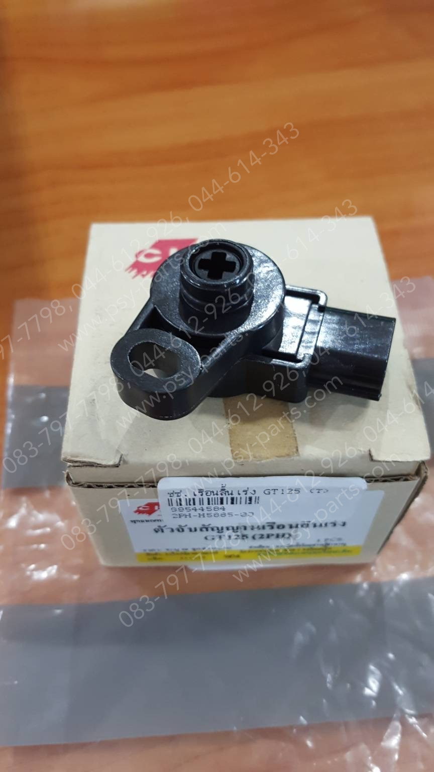 เซ็นเซอร์เรือนลิ้นเร่ง GT 125, FINO 125 (T)