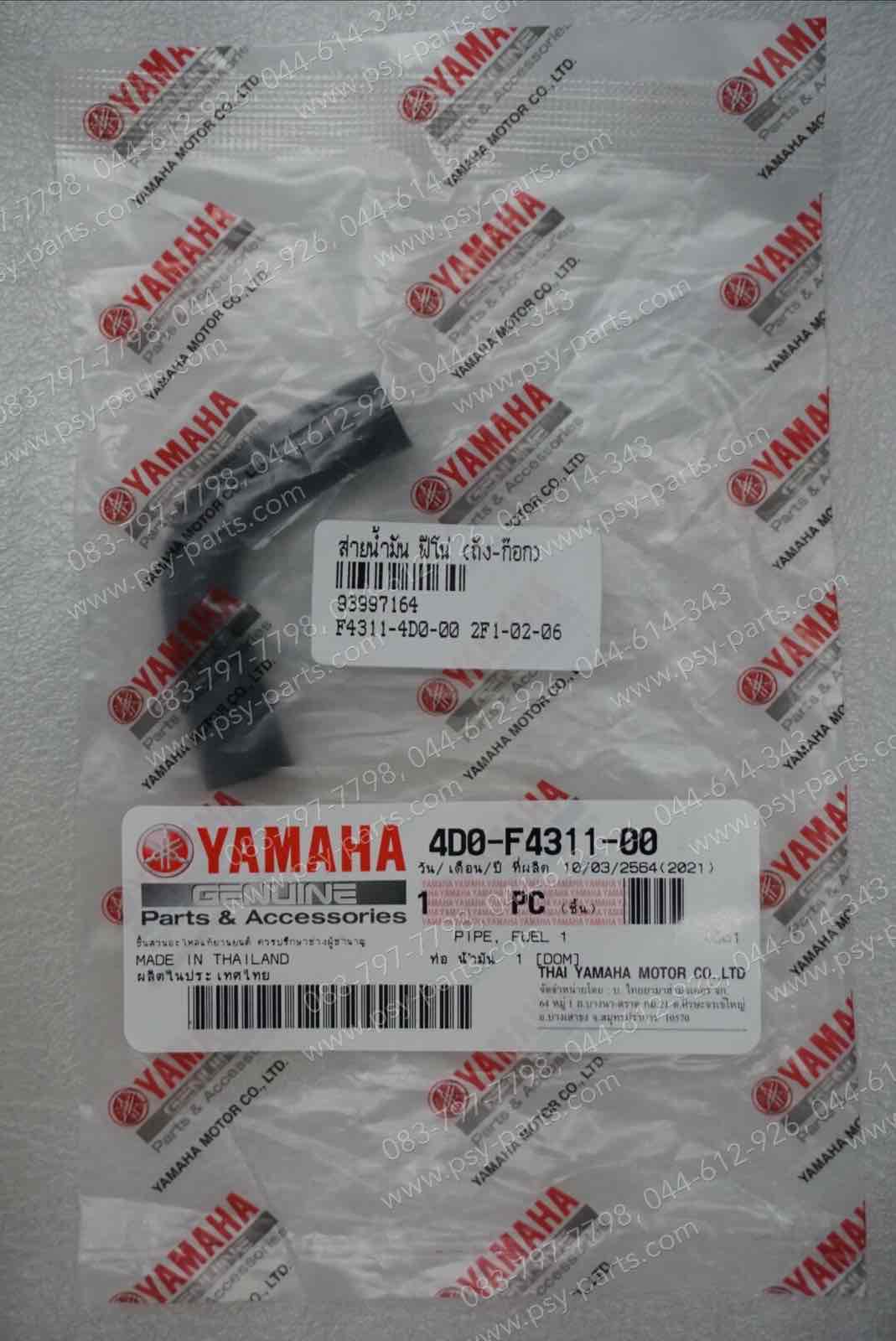 สายน้ำมัน FINO, MIO แท้ๆ (ถัง-ก๊อก) 4D0-F4311-00, 4D0-F4311-01