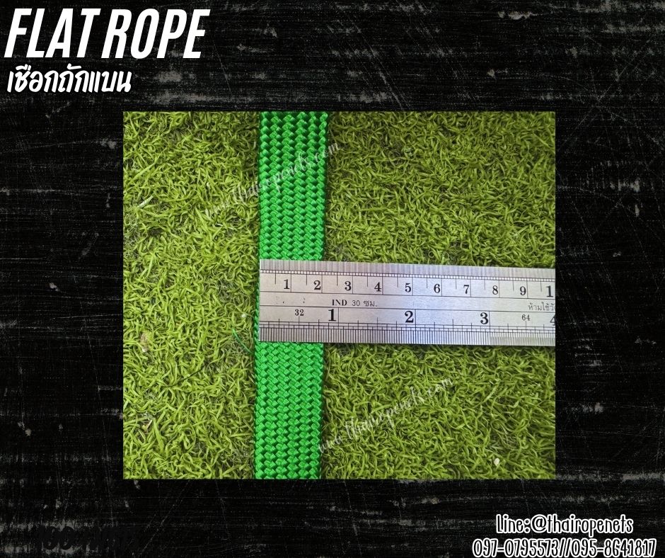เชือกผูกเต็นท์ สีเขียว เชือกถักแบน Flat Rope รุ่นหนา 2 ซม.ผสมสารป้องกัน UV เชือกคุณภาพจากโรงงานมาตรฐาน เกรดส่งออก พร้อมส่ง