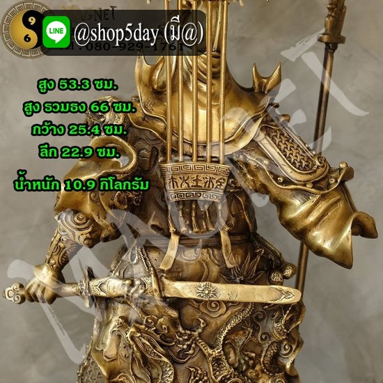 เทพเจ้ากวนอูปาง 5 ธง 9 มังกร