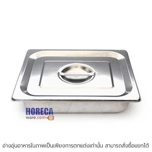 ถาดเสริฟสแตนเลส 27x20x2 ซม. 1/2 ตราโฟโฟ้