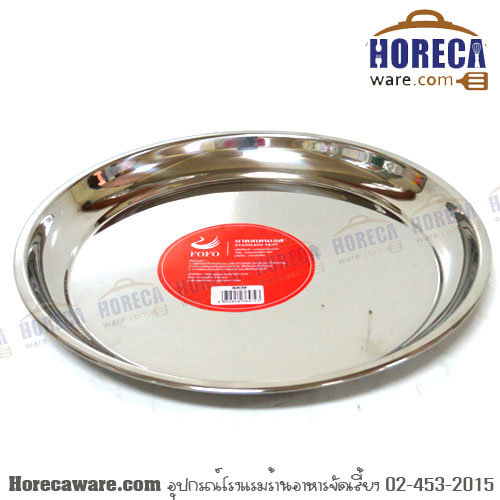 Flat stainless steel round tray, 20 inches (50 cm) Forex. [Ff-sb1720]