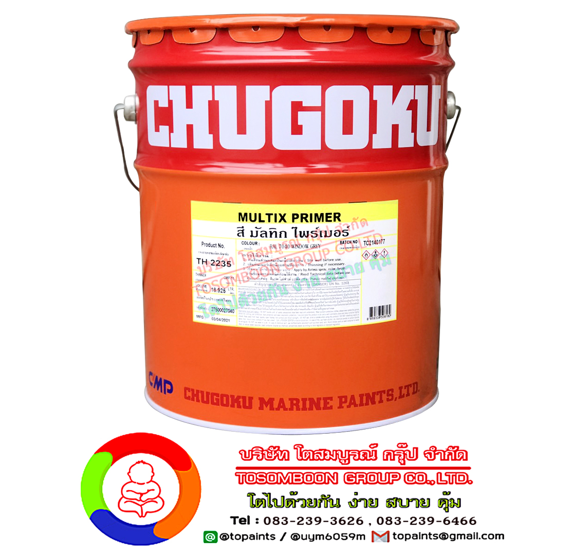 สีชูโกกุ มัลทิก ไพร์เมอร์ (18.925 ลิตร ) CHUGOKU MULTIX PRIMER ( 18.925 L.)