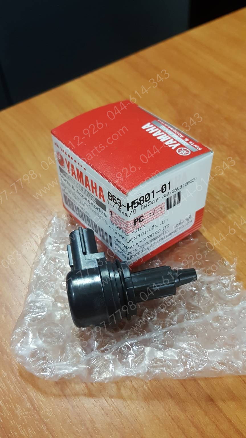 เซ็นเซอร์เรือนลิ้นเร่ง AEROX แท้ๆ B63-H5801-01