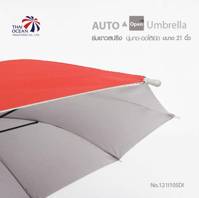 Leo ร่มยาวสปริง กันแดด กันฝน ผ้ากันยูวี มีสายสะพาย ขนาด 21 นิ้ว กางออโต้