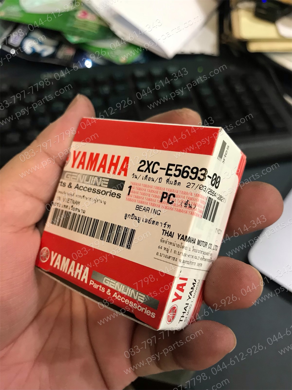 ลูกปืนเฟืองคลัทช์สตาร์ทมือ MIO 125 แท้ๆ 2XC-E5693-00