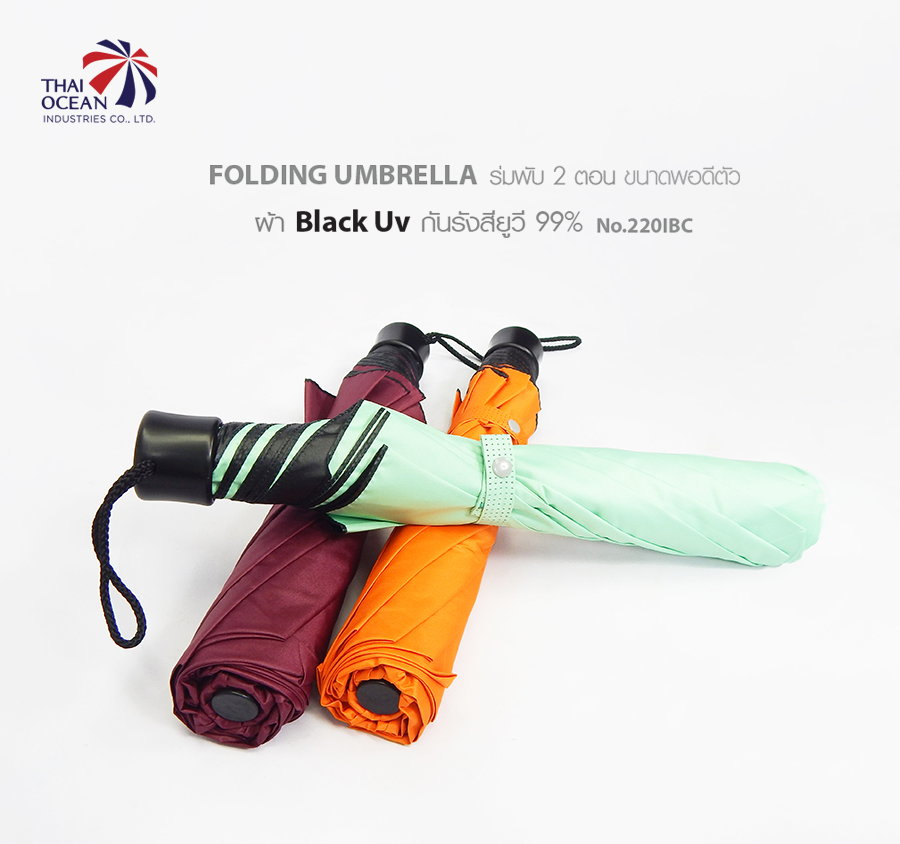 Leo ร่มพับ 2 ตอน สีพื้น เข้ากับชุดง่าย ผ้า BLack Uv กันรังสีUV 99% ขนาด 20 นิ้ว พอดีตัว พกพาสะดวก