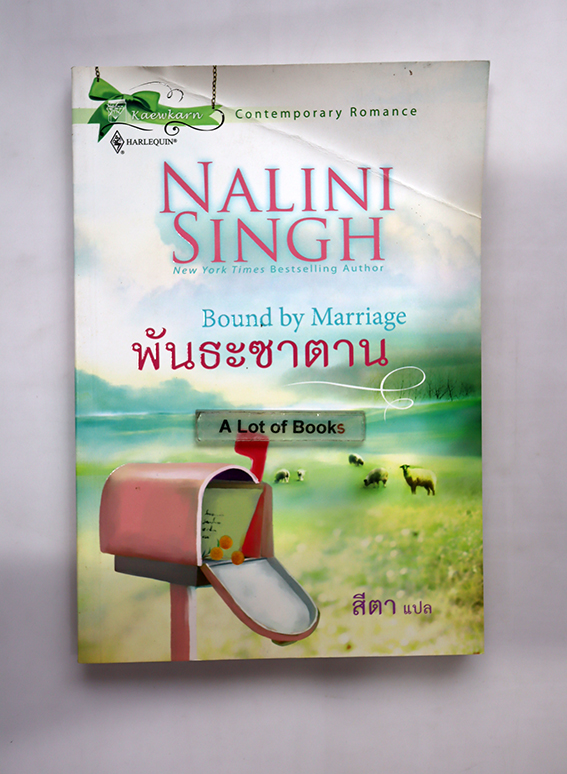 พันธะซาตาน