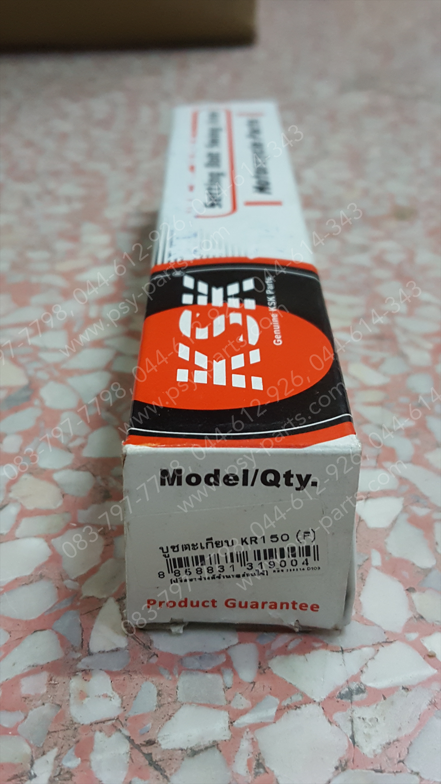 บูซตะเกียบหลัง KR 150