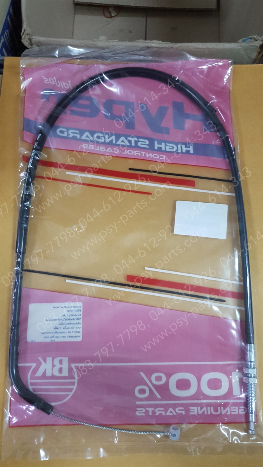 สายคลัทช์ NOVA'RS, NOVA'RS SUPER