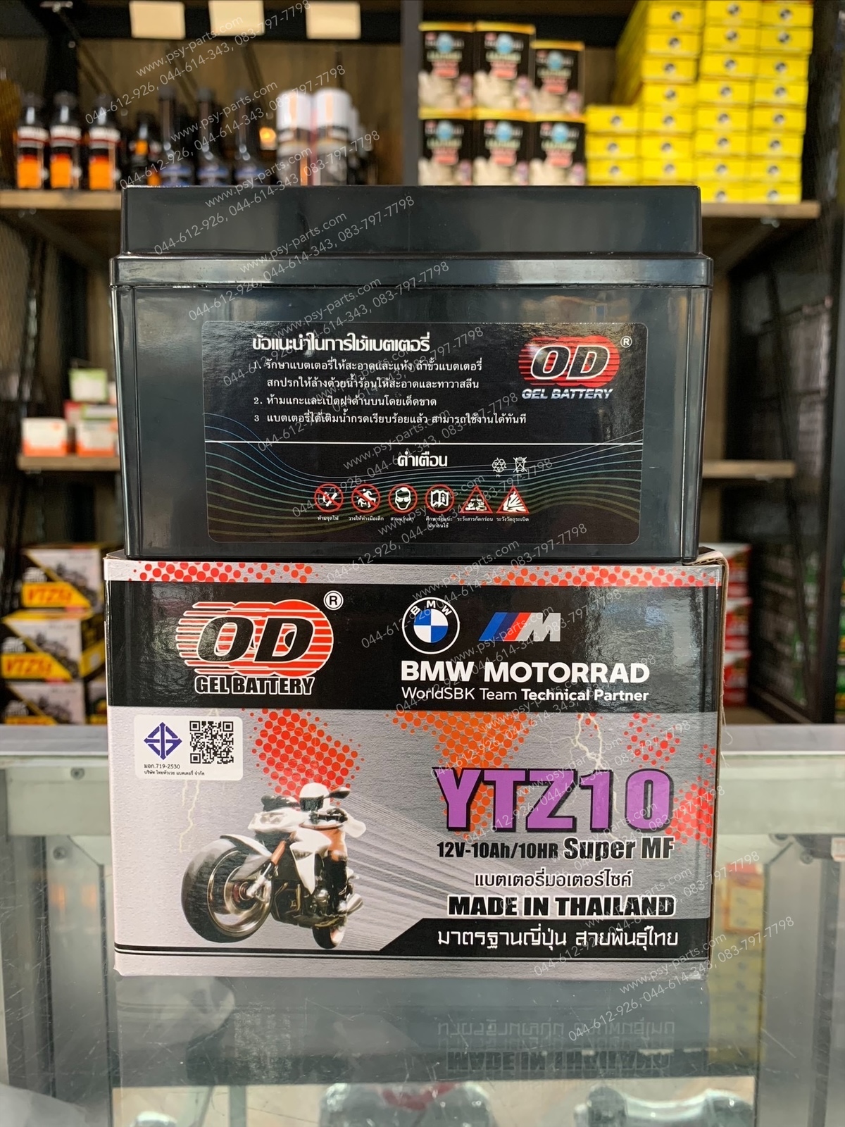 แบตเตอรี่ FORZA 300 OD YTZ-10 12V/10AH