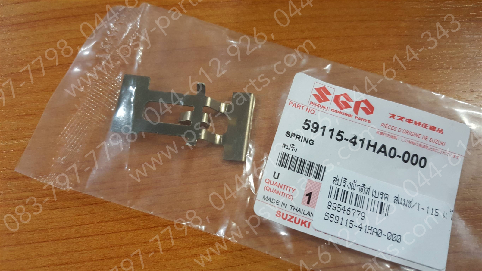 สปริงผ้าดิสก์เบรค SMASH-I 115, SMASH 115-I แท้ๆ 59115-41HA0-000