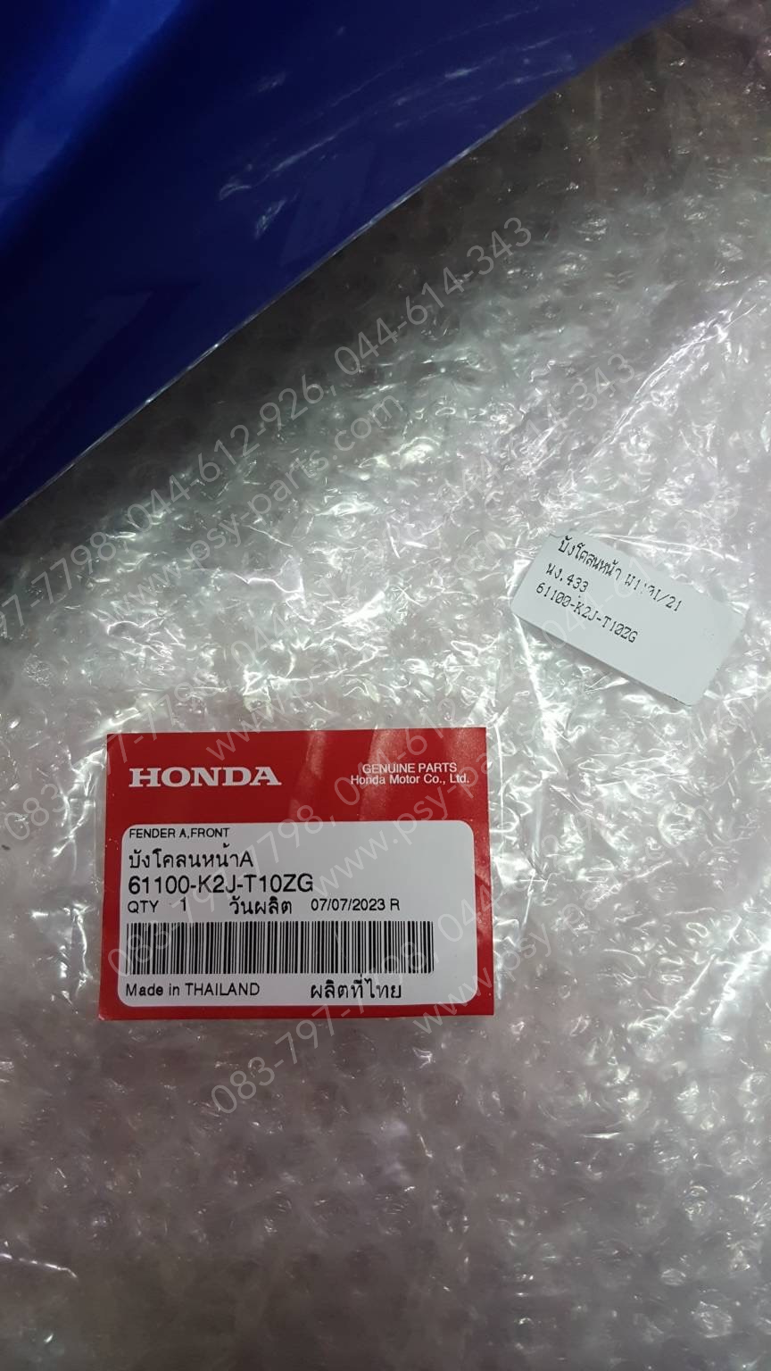 บังโคลนหน้า WAVE 110-I/21 แท้ๆ สีน้ำเงิน (433) 61100-K2J-T10ZG