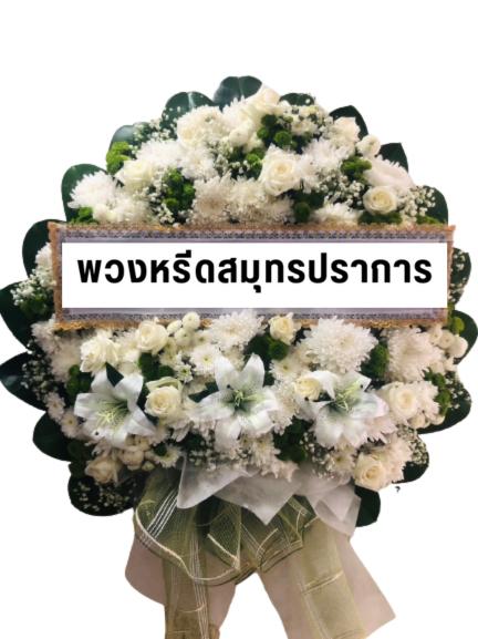 พวงหรีดดอกไม้สด AAA52