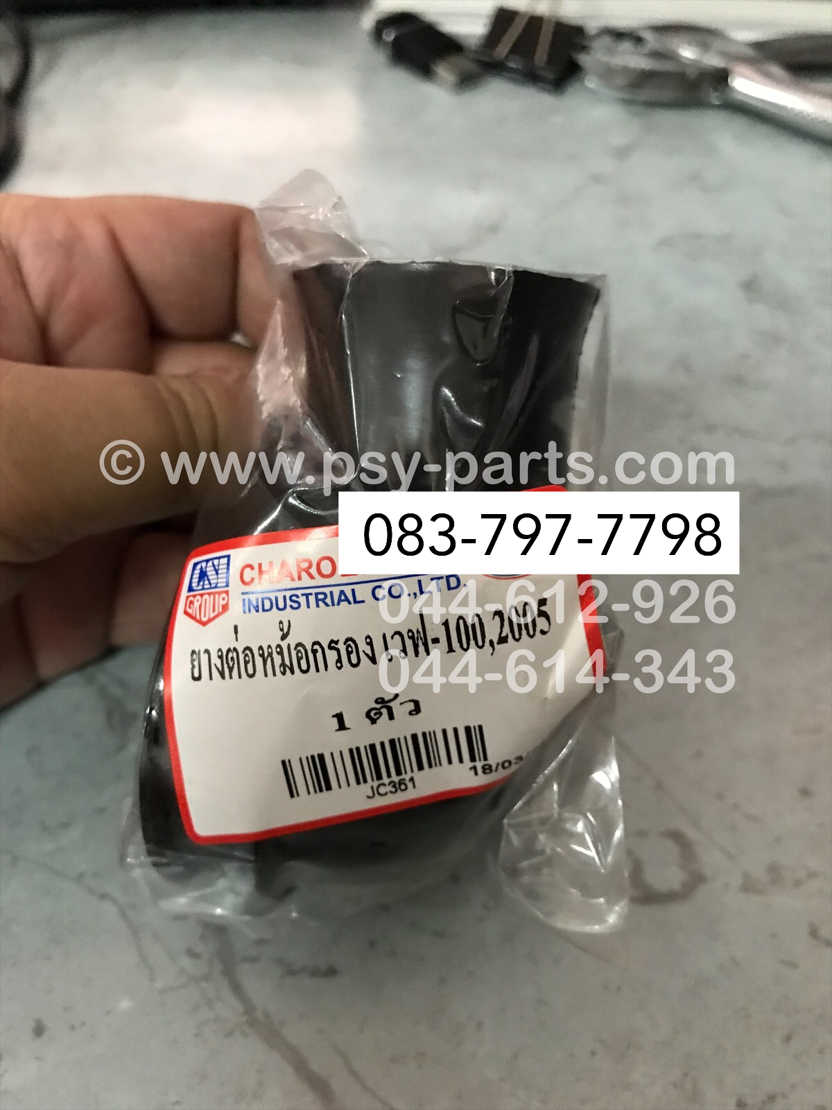 ยางต่อหม้อกรอง WAVE 100(05), WAVE 100X (T) ติดคาร์บู