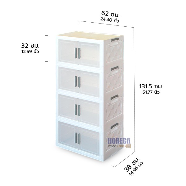กล่องอเนกประสงค์พับได้ 4 ชั้น ตราปิคนิค