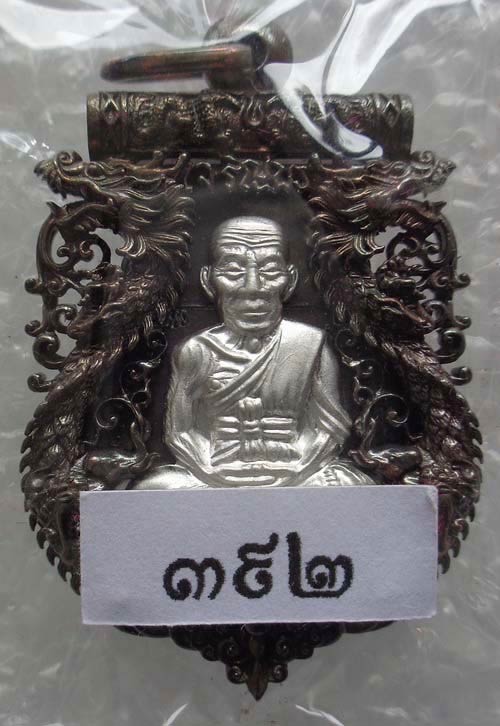 เหรียญเสมาฉลุยกองค์ หลวงปู่ทวด รุ่นเจริญพร เลื่อนสมณศักดิ์ วัดพะโคะ จ.สงขลา เนื้อนวะโลหะองค์เงิน หมายเลข ๓๙๒
