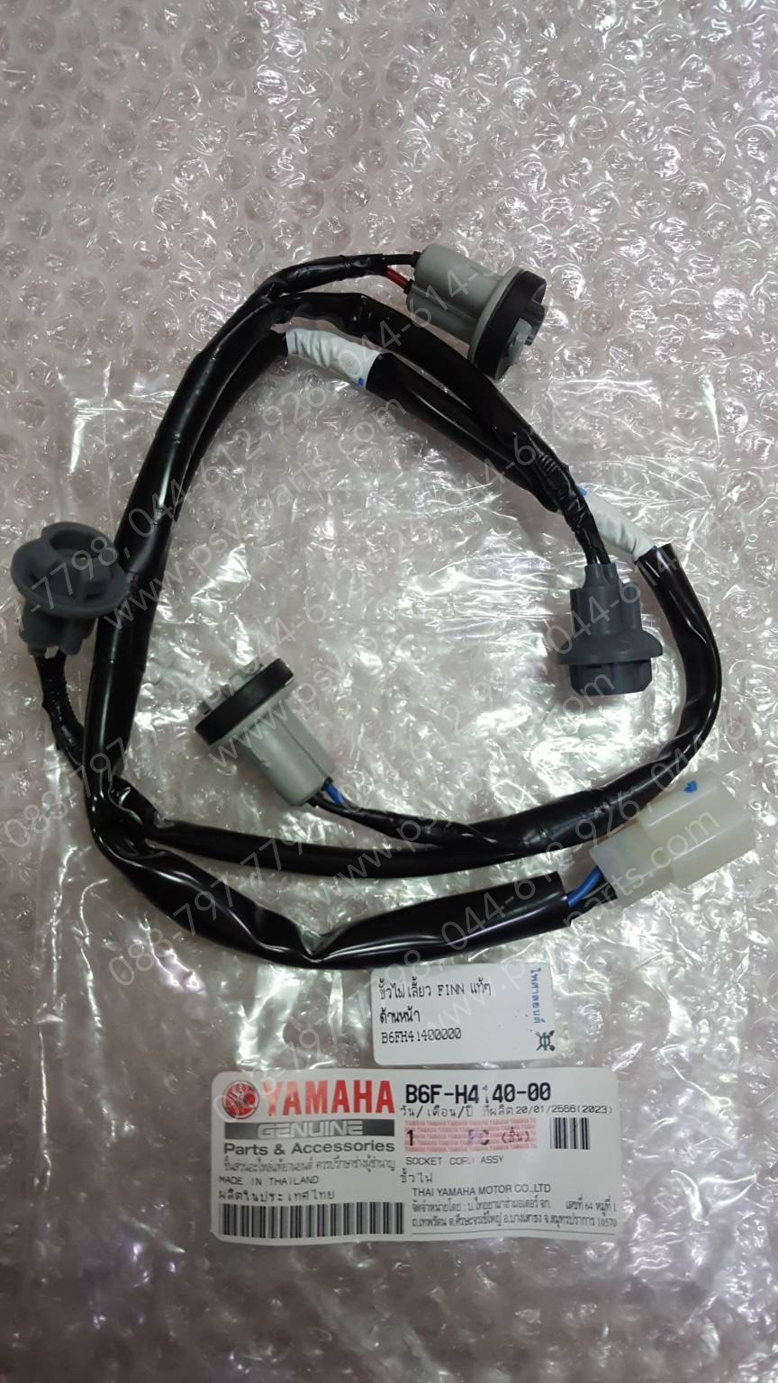 ขั้วไฟเลี้ยว FINN แท้ๆ ด้านหน้า B6F-H4140-00